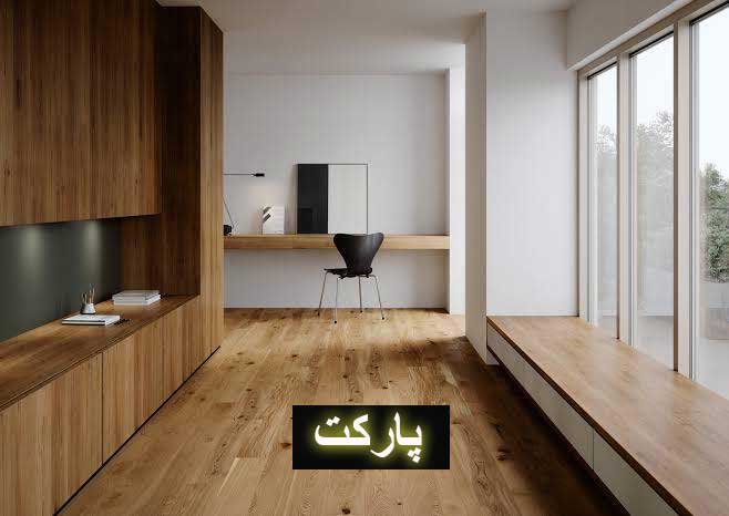 پارکت جوان تجارت